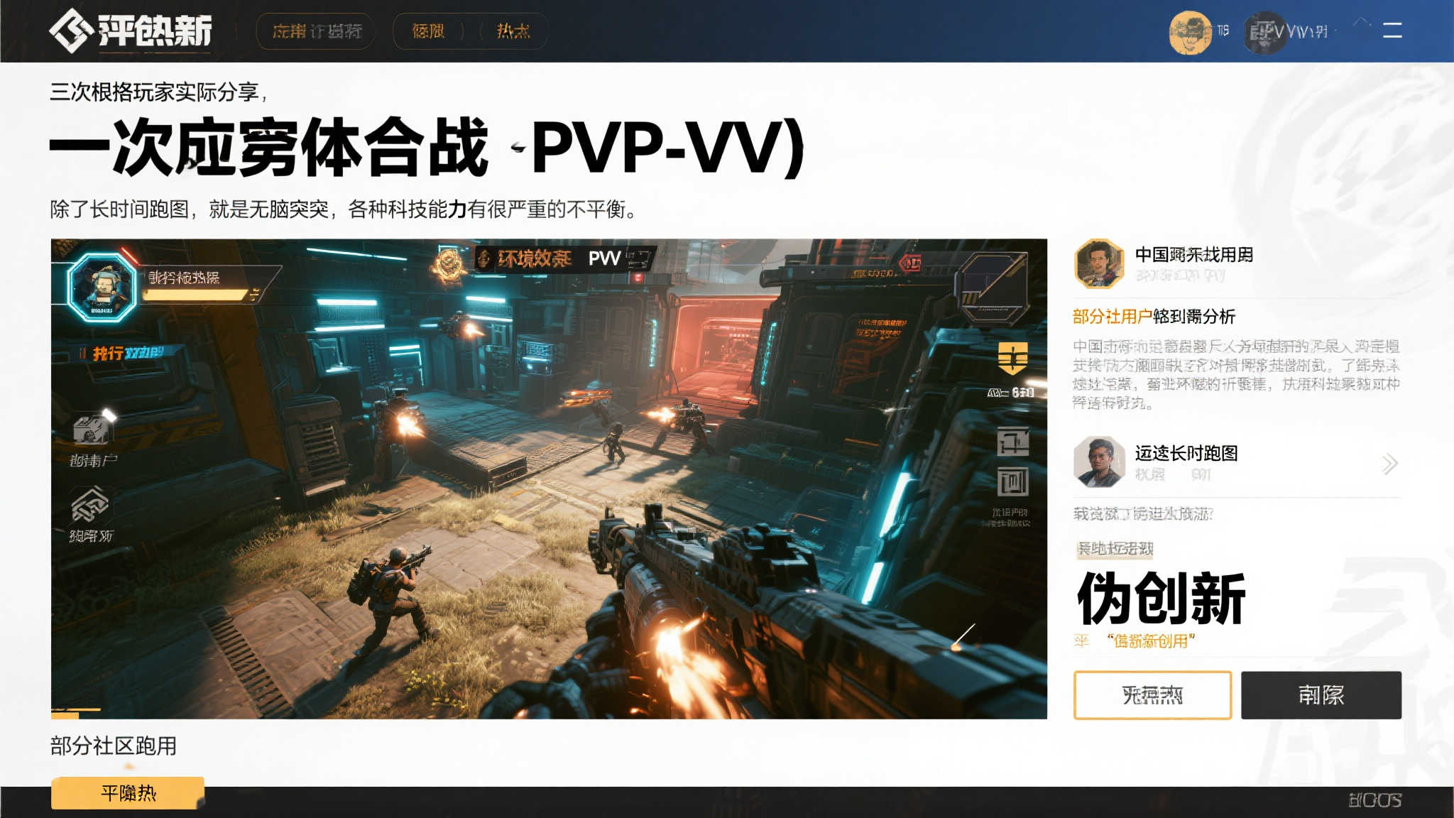 《FBC:Firebreak》在Steam上发布后反响平平 内容单薄且网络问题频发 《FBC:Firebreak》在Steam上发布后反响平平 内容单薄且网络问题频发