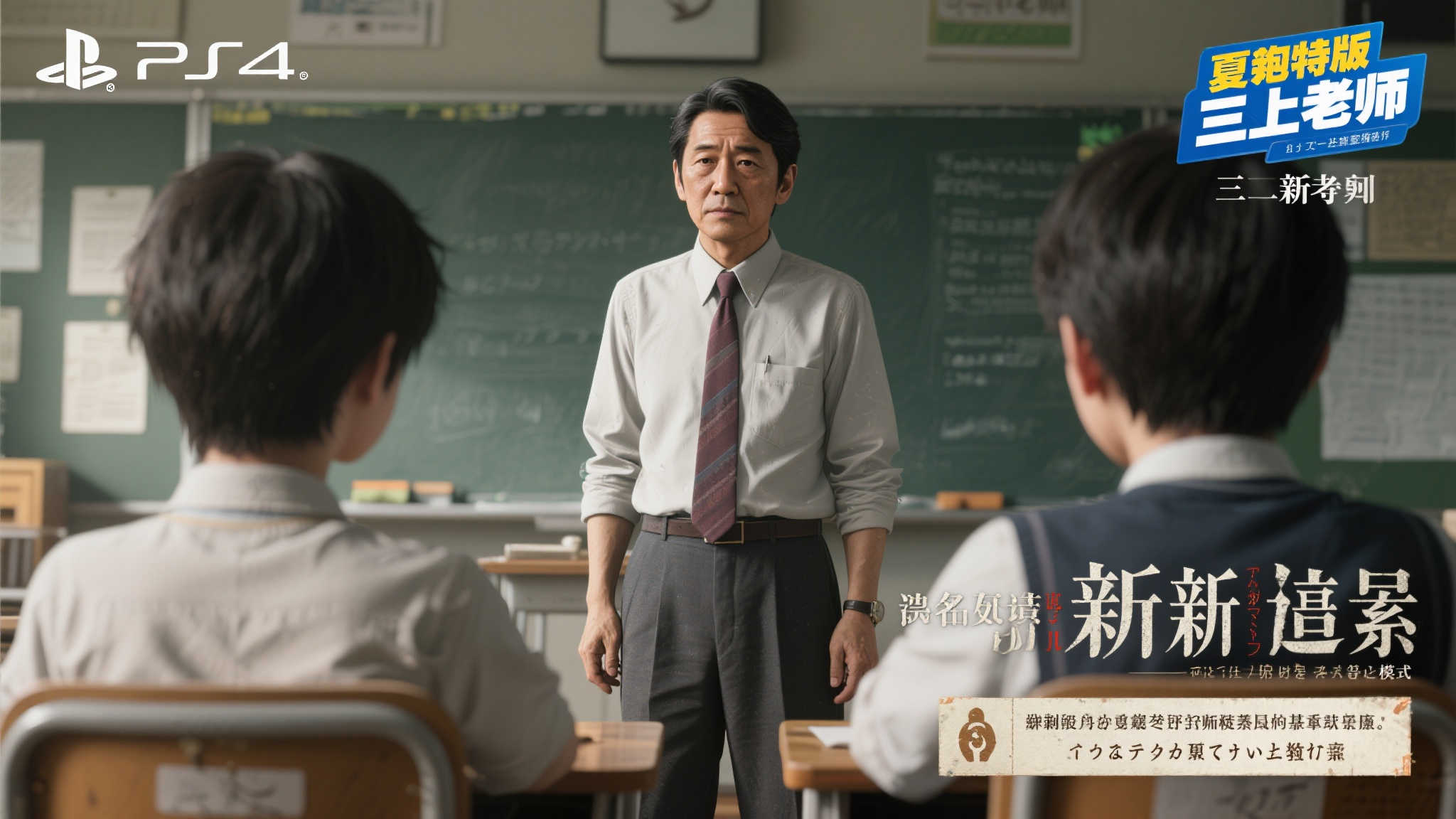 情感互动影游《我为情狂》参与PS夏促,与三上老师畅享夏日时光! 情感互动影游《我为情狂》参与PS夏促,与三上老师畅享夏日时光!